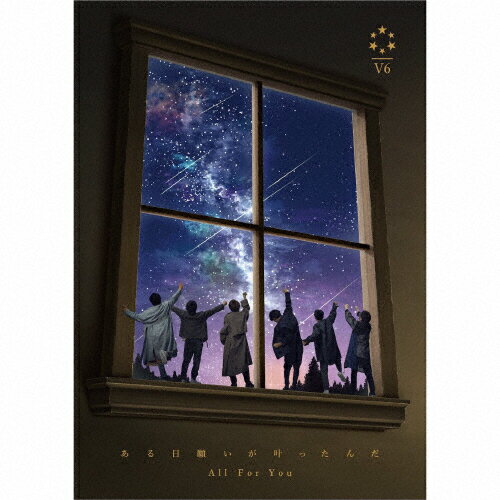 ある日願いが叶ったんだ／All　For　You（初回盤B）/ＣＤシングル（１２ｃｍ）/AVCD-94505