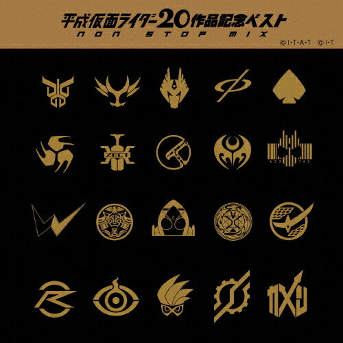 楽天市場 エイベックス エンタテインメント 仮面ライダー生誕45周年記念 昭和ライダー 平成ライダーtv主題歌 コンプリートベスト3枚組 ｃｄ Avcd 価格比較 商品価格ナビ