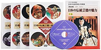 日本の伝統芸能と和楽器 伝統芸能編 趣味 教養