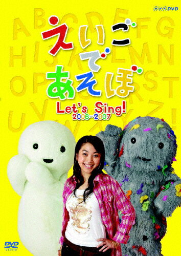 楽天市場】NHKエンタープライズ えいごであそぼ Let's Sing！2006