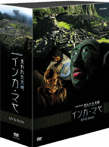 楽天市場】NHKエンタープライズ NHKスペシャル 失われた文明 インカ