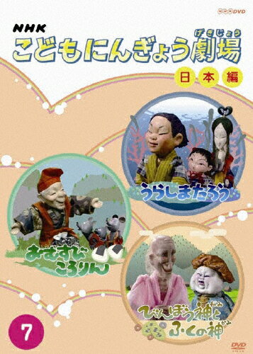 NHKこどもにんぎょう劇場 世界編 10 [DVD] | skisharp.com