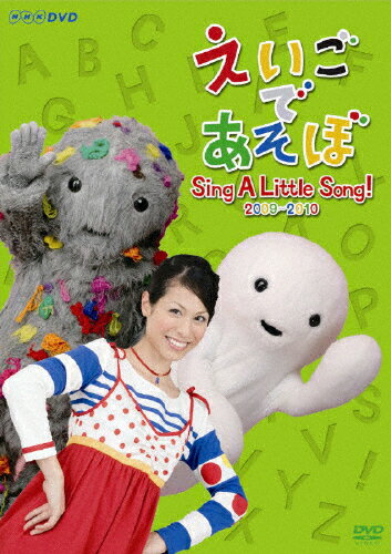 楽天市場】NHKエンタープライズ えいごであそぼ Sing A Little
