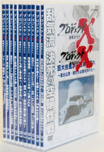 楽天市場】NHKエンタープライズ プロジェクトX 挑戦者たち DVD-BOX II