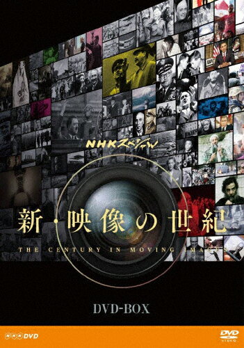 楽天市場】NHKエンタープライズ NHKスペシャル 新・映像の世紀 DVD-BOX/ＤＶＤ/NSDX-21620 | 価格比較 - 商品価格ナビ