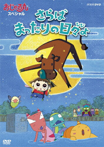 楽天市場】NHKエンタープライズ NHKプチプチ・アニメ カペリート