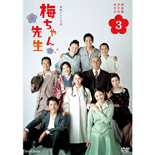 連続テレビ小説 まんぷく 完全版 DVD BOX2 【DVD】 NSDX-23514-NHK ...