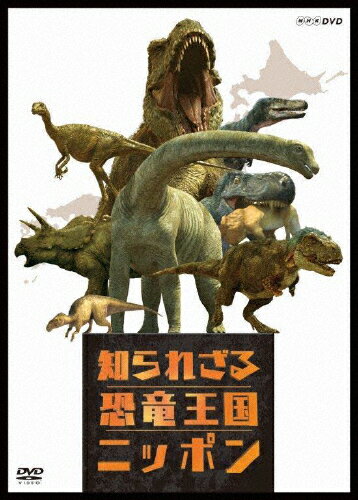 新・恐竜大進撃 / (Blu-ray) NSBS-22395-NHK