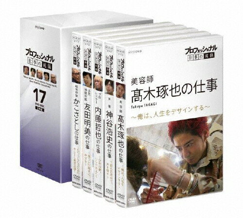 注目 プロフェッショナル 仕事の流儀 Dvd Box Xviii Dvd お笑い バラエティー