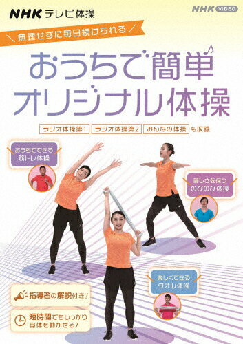 NHK 体操BOOK 94年度版-