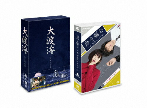 楽天市場】NHKエンタープライズ 舟を編む ～私、辞書つくります～/ＤＶＤ/NSDX-54247 | 価格比較 - 商品価格ナビ