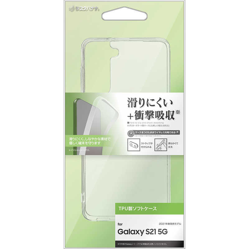 ラスタバナナ 6147GS21TP
