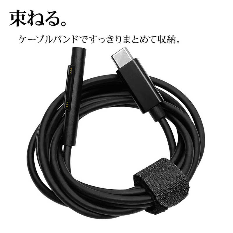 ラスタバナナ｜RastaBanana USB-C ⇔ Surfaceケーブル 充電 /1.5m /USB Power Delivery /45W Surface Go3 /Go2対応 ブラック R15CACS3A01BK
