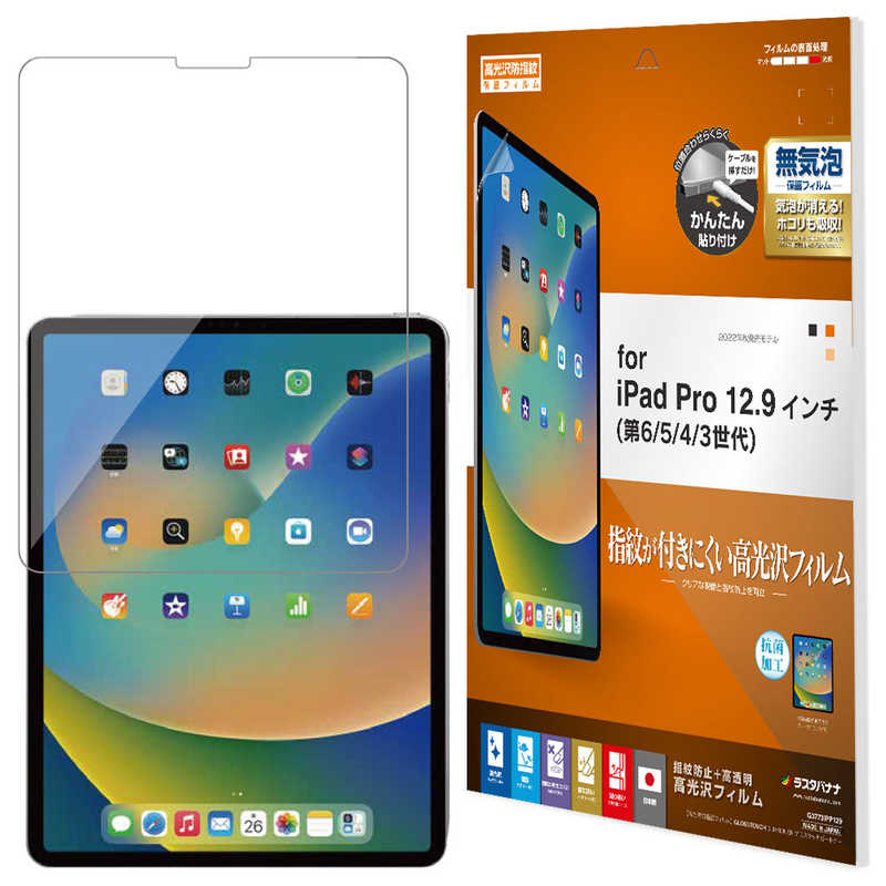 ラスタバナナ G3773IPP129