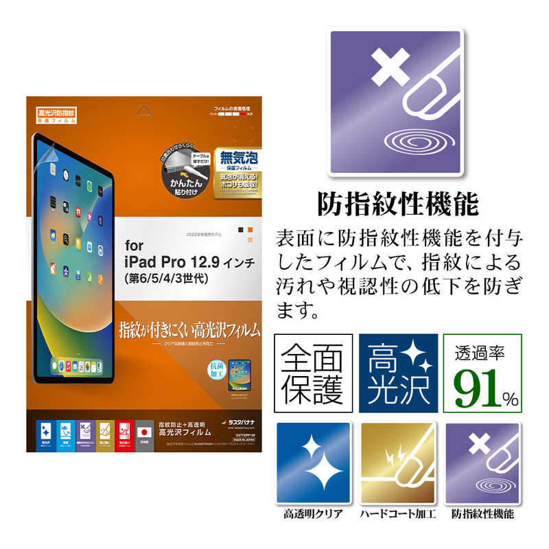 ラスタバナナ G3773IPP129