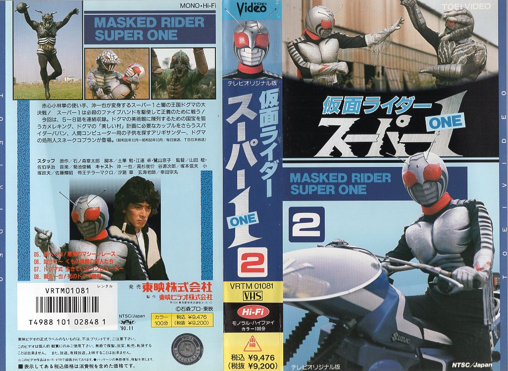 ライダーズビデオVHS と国産SSスーパーテストDVD（サトルさん