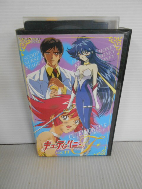 楽天市場 東映ビデオ アニメ レンタルアップvhs キューティーハニーf フラッシ 価格比較 商品価格ナビ