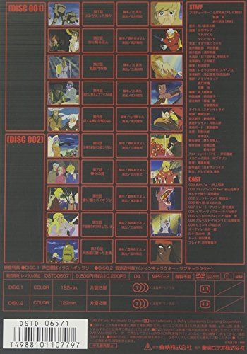 サイボーグ009　Vol．1/ＤＶＤ/DSTD-06571