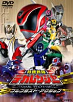 特捜戦隊デカレンジャー　THE　MOVIE　フルブラスト・アクション/ＤＶＤ/DSTD-02399