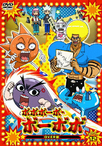ボボボーボ・ボーボボ Bobobo-bo Bo-bobon | The Bobobo-bo Bo-bobo Wiki | Fandom