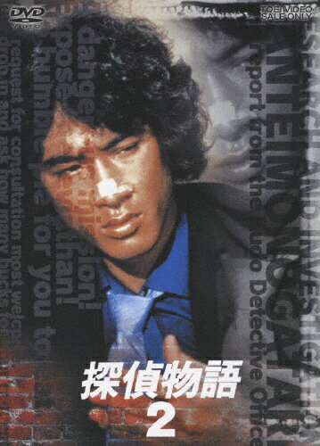 探偵物語　VOL．2/ＤＶＤ/DSTD-07102