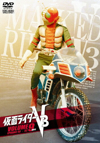 仮面ライダーV3　VOL．9/ＤＶＤ/DSTD-06599