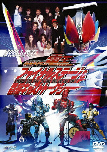 仮面ライダー電王　ファイナルステージ＆番組キャストトークショー/ＤＶＤ/DSTD-02839
