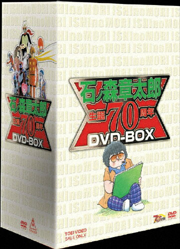 楽天市場】東映ビデオ 石ノ森章太郎 生誕70周年 DVD-BOX【初回生産限定】/ＤＶＤ/DSTD-02838 | 価格比較 - 商品価格ナビ