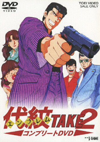 楽天市場 東映ビデオ 代紋take2 コンプリートdvd dvd Dstd 価格比較 商品価格ナビ 楽天市場 東映ビデオ 代紋take2 コンプリートdvd dvd Dstd 価格比較 商品価格ナビ