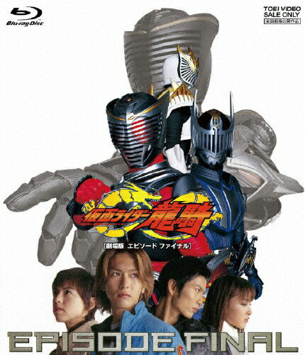 劇場版　仮面ライダー　龍騎　EPISODE　FINAL/Ｂｌｕ−ｒａｙ　Ｄｉｓｃ/BSTD-02161