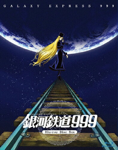 銀河鉄道999　劇場版Blu-ray　Disc　Box/Ｂｌｕ−ｒａｙ　Ｄｉｓｃ/BSTD-02996