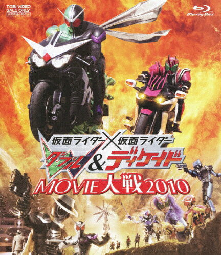 仮面ライダー×仮面ライダーW＆ディケイド　MOVIE大戦　2010/Ｂｌｕ−ｒａｙ　Ｄｉｓｃ/BSTD-03225