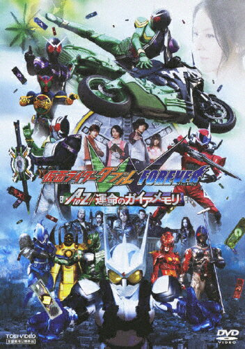 仮面ライダーダブル FOREVER AtoZ/運命のガイアメモリ 邦画 DRTD-3317