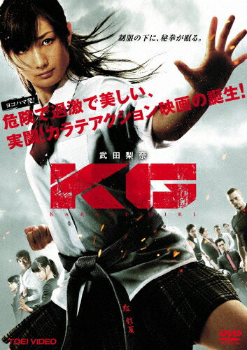 KG　KARATE　GIRL/ＤＶＤ/DSTD-03360