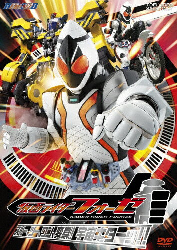 仮面ライダー ディケイド W フォーゼ 楽天市場】東映ビデオ HERO CLUB 仮面ライダーフォーゼ VOL．1