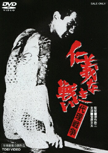 仁義なき戦い　頂上作戦 DVD TOEI VIDEO 81PNVC5z9aL._AC_SY200_QL15_.jpg