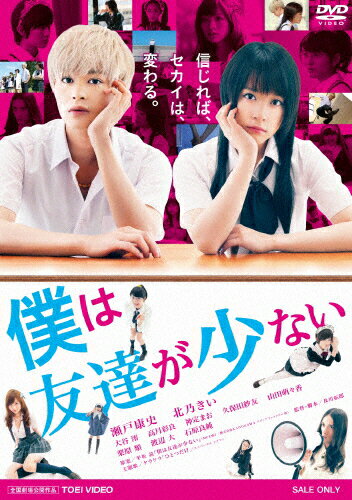僕は友達が少ない/ＤＶＤ/DSTD-03734