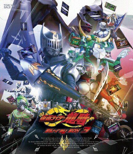 仮面ライダー龍騎　Blu-ray　BOX　3/Ｂｌｕ−ｒａｙ　Ｄｉｓｃ/BSTD-08917