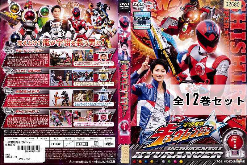 楽天市場】東映ビデオ 宇宙戦隊キュウレンジャー VOL.12 邦画