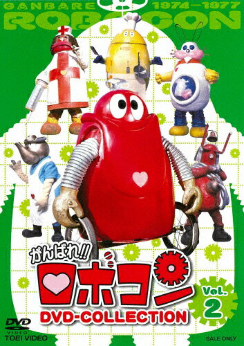 がんばれ！！ロボコン　DVD-COLLECTION　VOL．2/ＤＶＤ/DYTD-03130