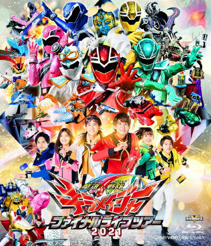 楽天市場】東映ビデオ スーパー戦隊MOVIEレンジャー2021