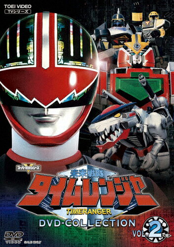 未来戦隊タイムレンジャー　DVD　COLLECTION　VOL．2/ＤＶＤ/DSTD-20492