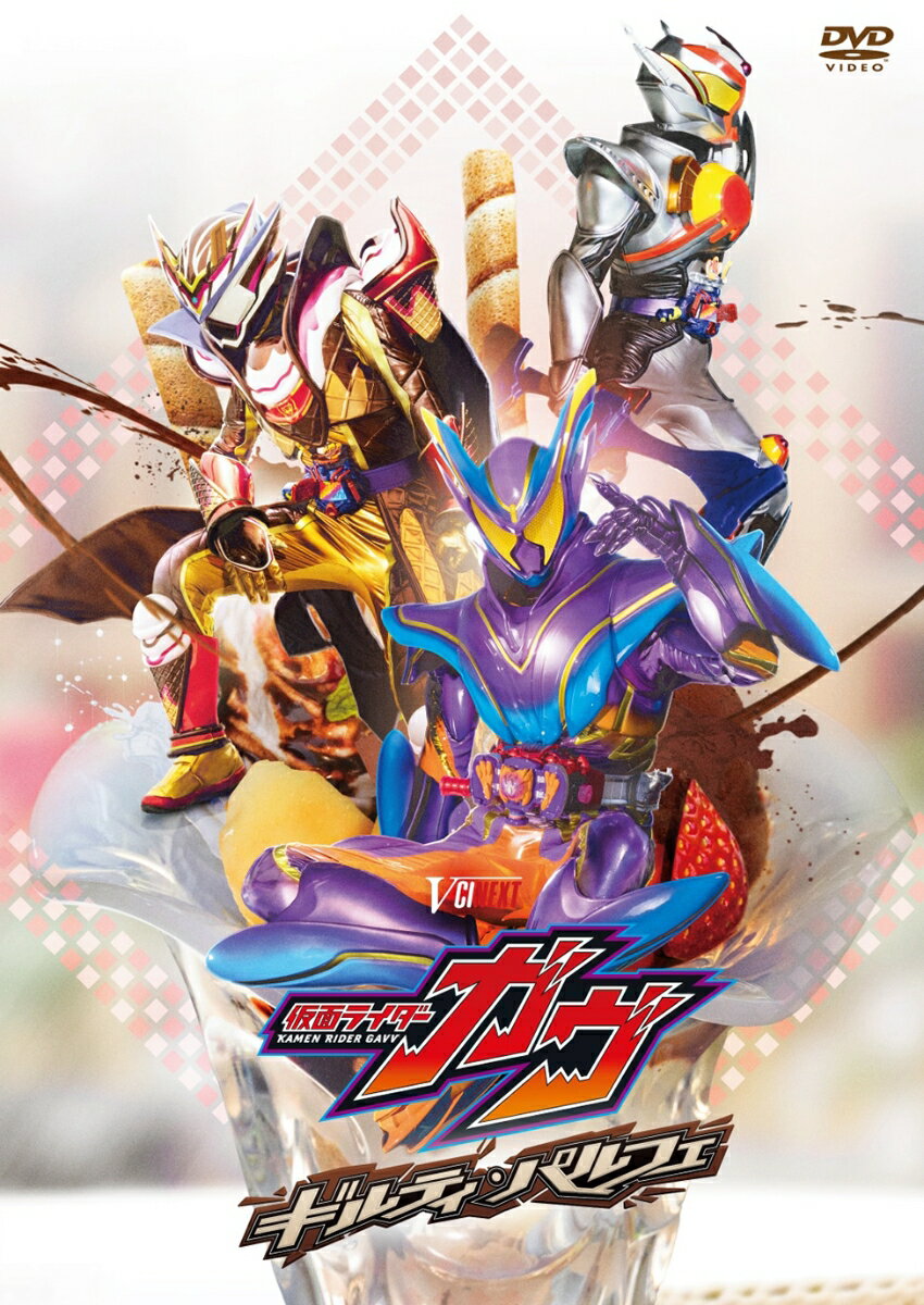 楽天市場】東映ビデオ 劇場版 仮面ライダー電王＆キバ