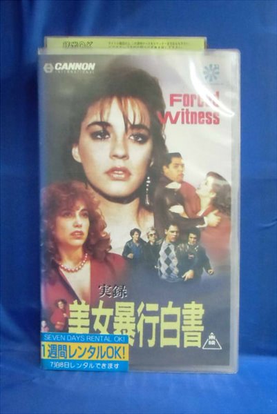 楽天市場 東映ビデオ 実録 美女暴行白書 監督 ラファエル レビボ アナト アツモン ビデオ 価格比較 商品価格ナビ