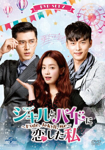 楽天市場 Nbcユニバーサル エンターテイメントジャパン 同 ジキルとハイドに恋した私 Hyde Jekyll Me Blu Ray Set2 ｂｌｕ ｒａｙ ｄｉｓｃ Gnxf 1932 価格比較 商品価格ナビ