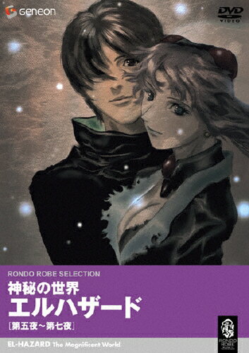 Amazon.com: 神秘の世界エルハザード 第五夜～第七夜 [DVD