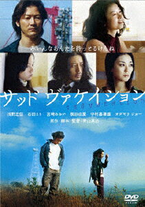 サッド　ヴァケイション　プレミアム・エディション/ＤＶＤ/GNBD-1470