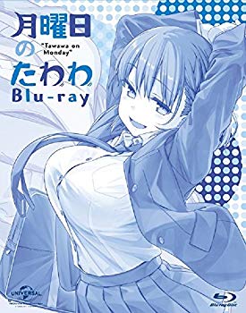 楽天市場 Nbcユニバーサル エンターテイメントジャパン 同 月曜日のたわわ Blu Ray Disc Nbc 価格比較 商品価格ナビ