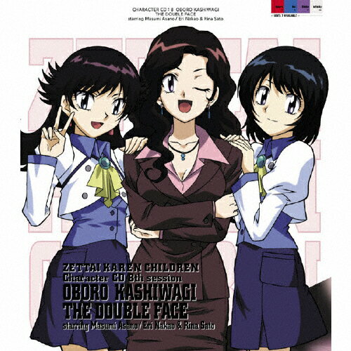 絶対可憐チルドレン　キャラクターCD　8th　session　柏木朧　starring　浅野真澄／ザ・ダブルフェイス　starring　中尾衣里＆佐藤利奈/ＣＤシングル（１２ｃｍ）/GNCA-0098