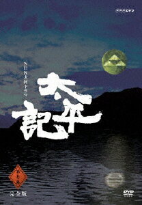 NHK大河ドラマ　太平記　完全版　第壱集/ＤＶＤ/GNBD-7515